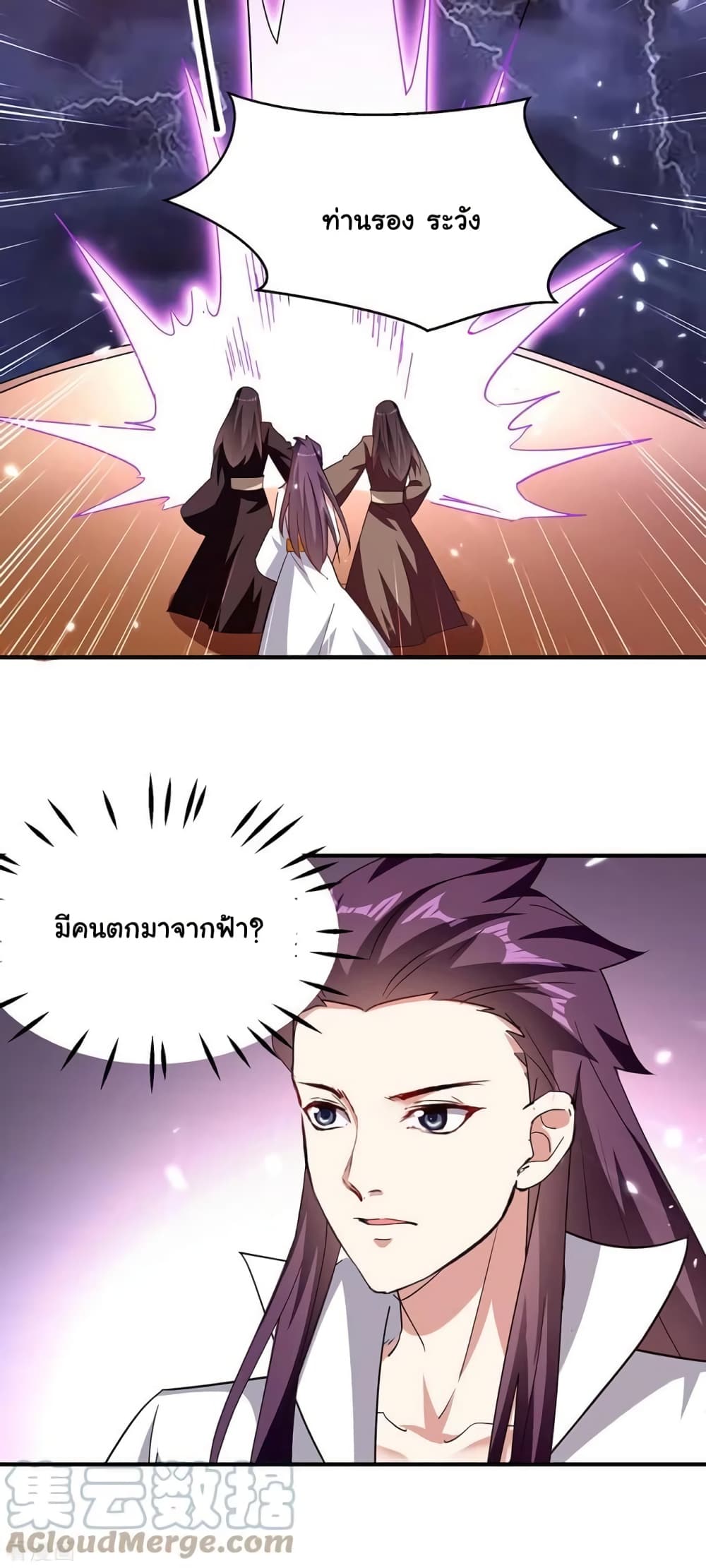 Strongest Leveling ตอนที่ 307 (9)