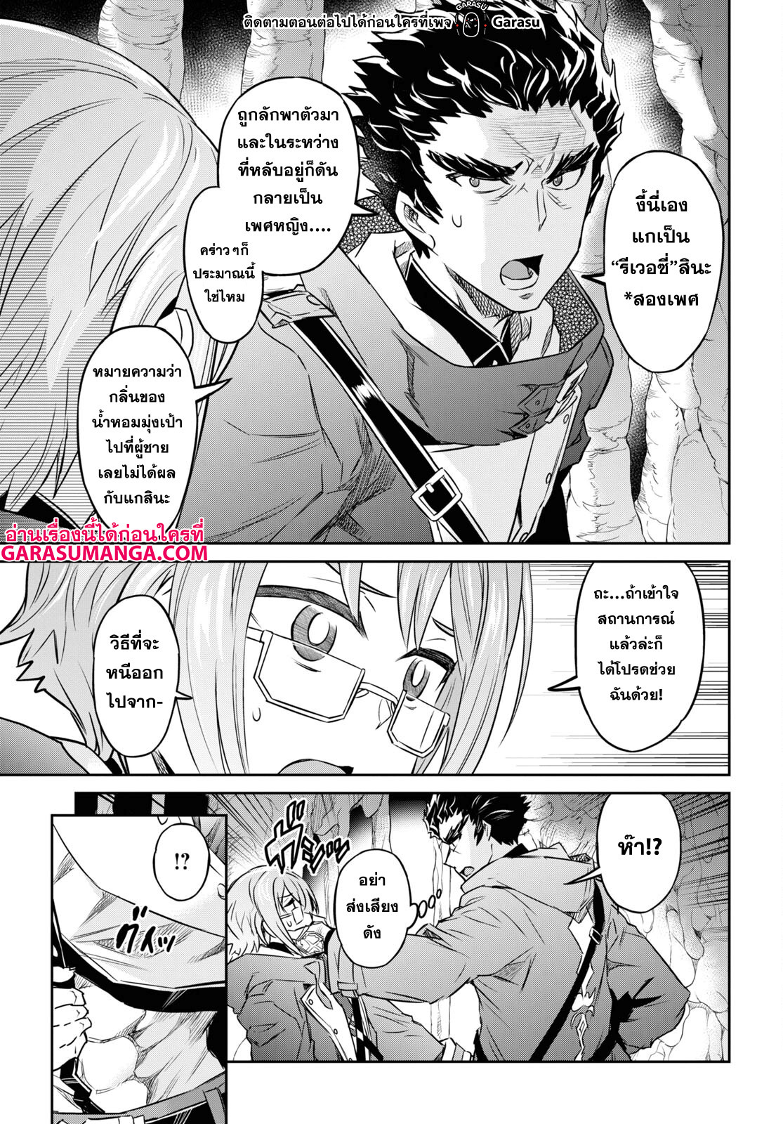 Nanatsu no Maken ga Shihai suru 38 15