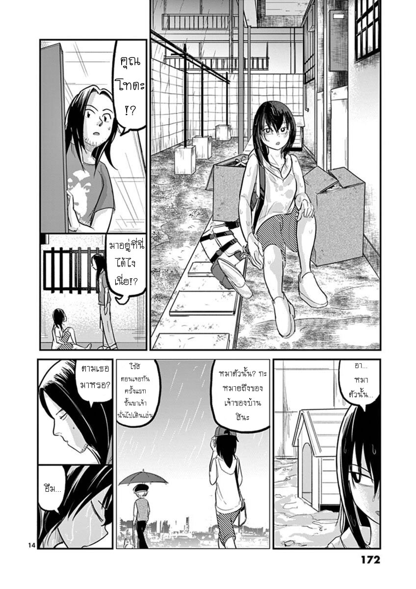 Ah… and Mm… Are All She Says 21 17