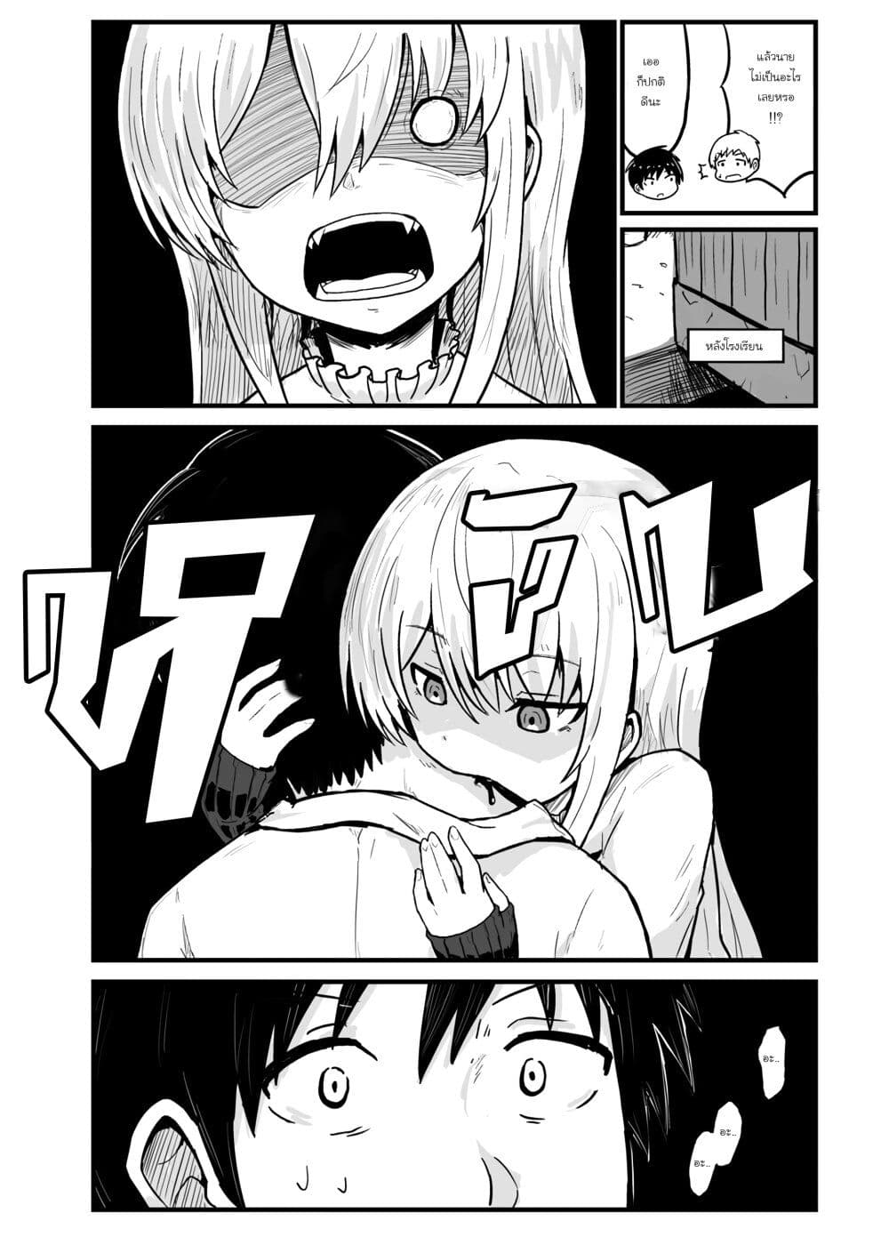 My Childhood Friend the Vampire 1 (3)