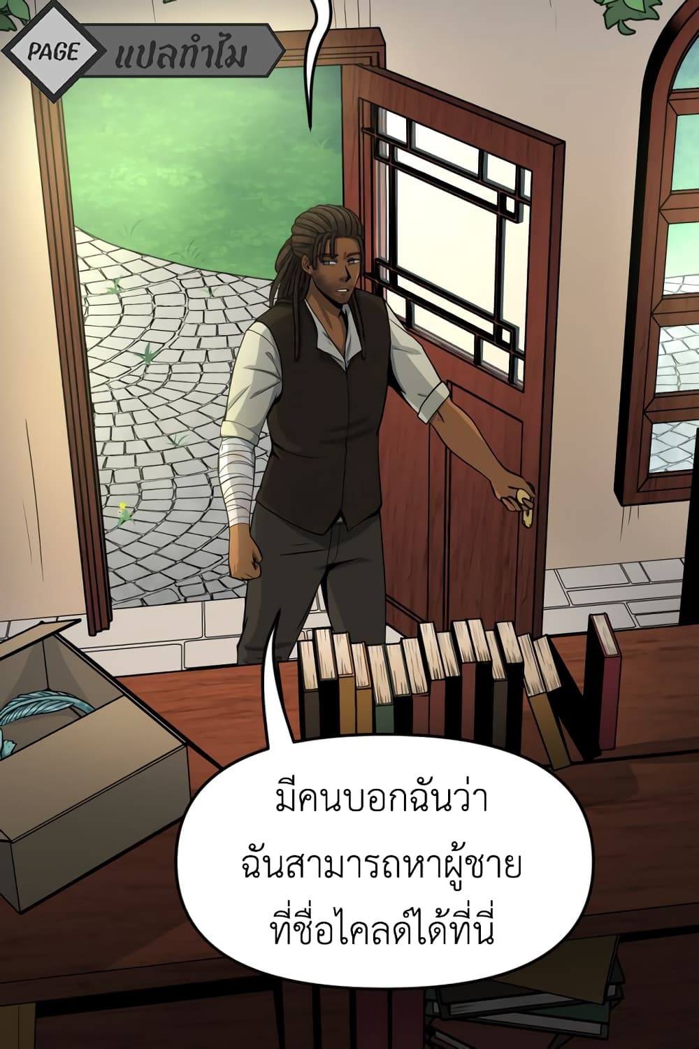 Lost Domain 27 07