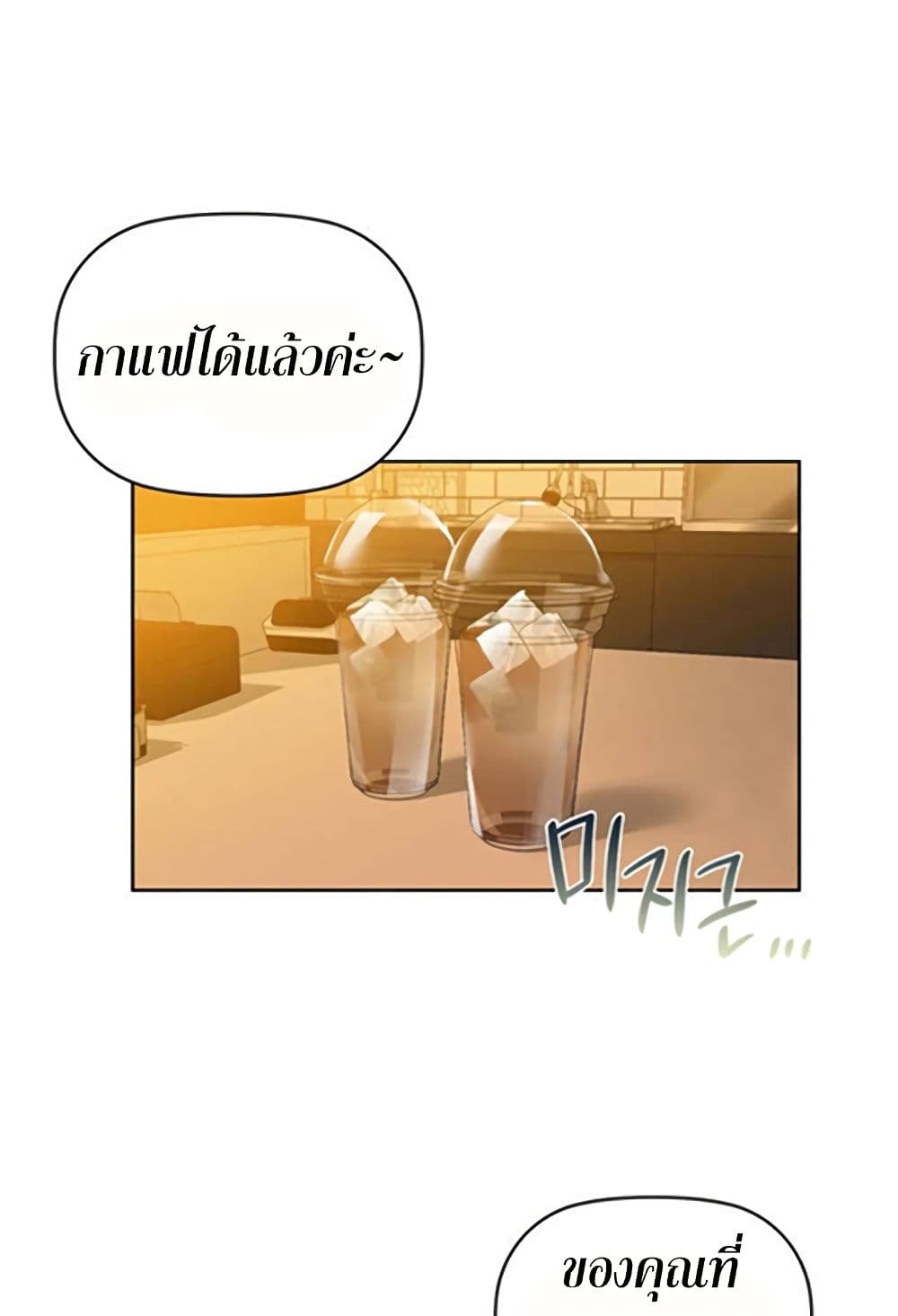 Caffeine 10 47