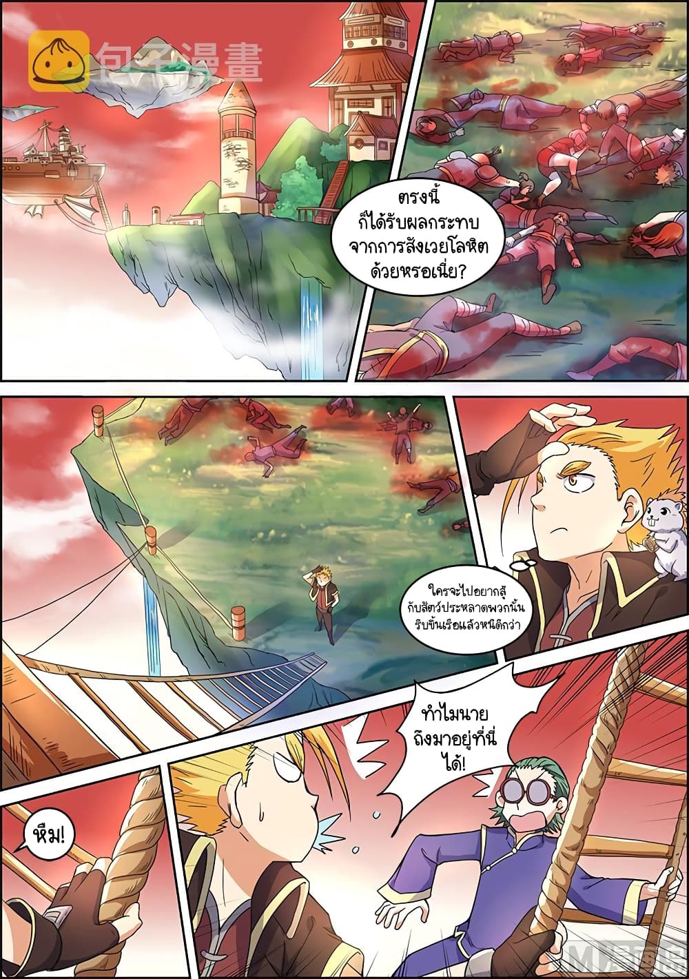 Spirit World King 42 01