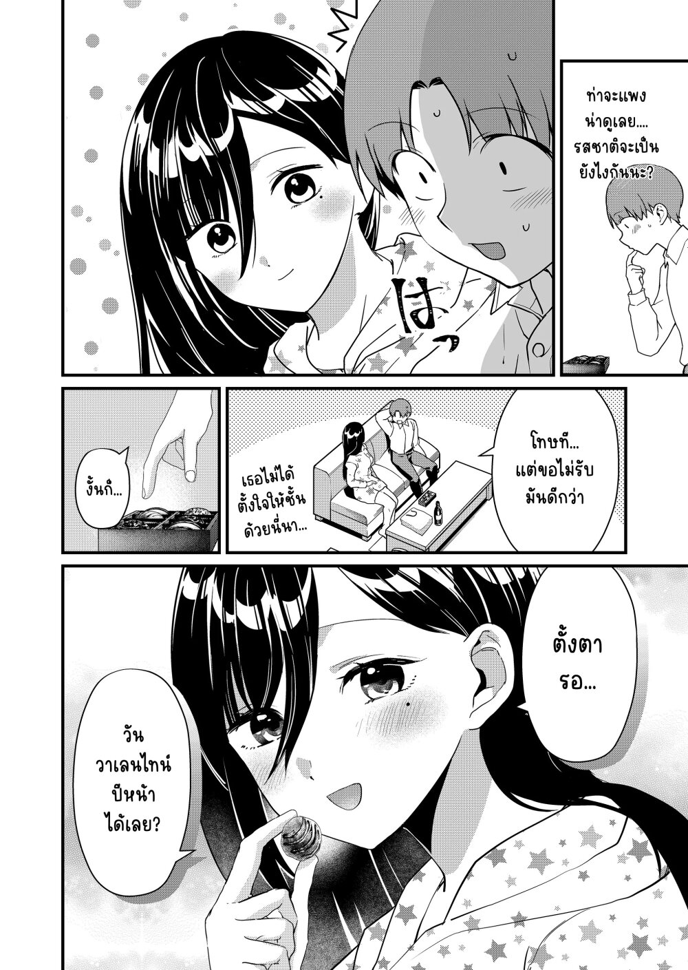 Tokimori san ga Muboubi desu!! 27 05
