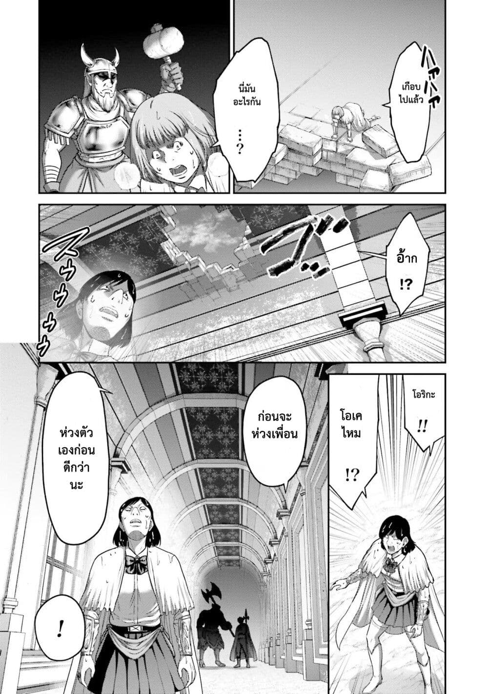 Buta no Fukushuu ตอนที่ 15 (25)