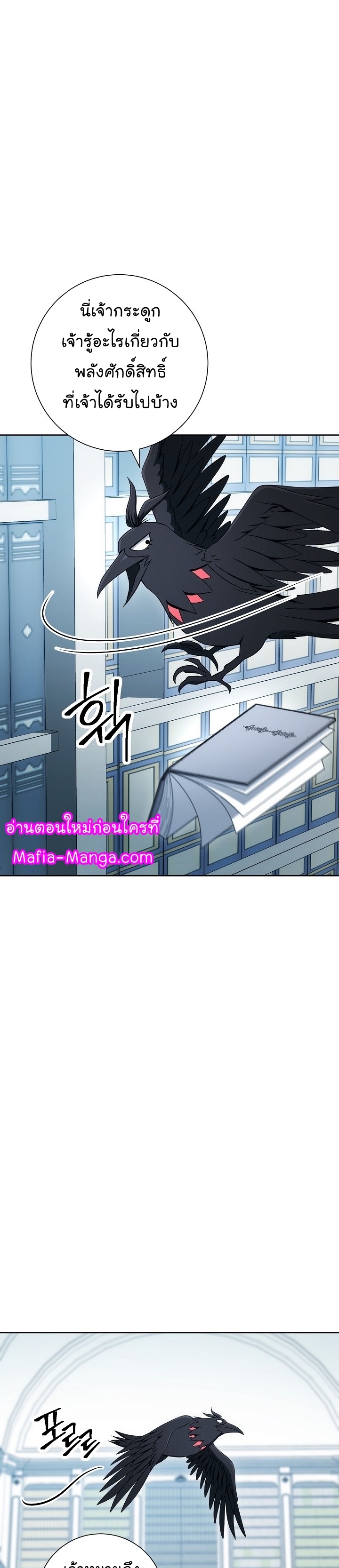 Skeleton Soldier ตอนที่187 (31)