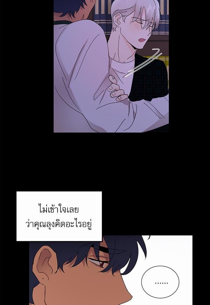 เสือขย้ำจันทร์ 17 40