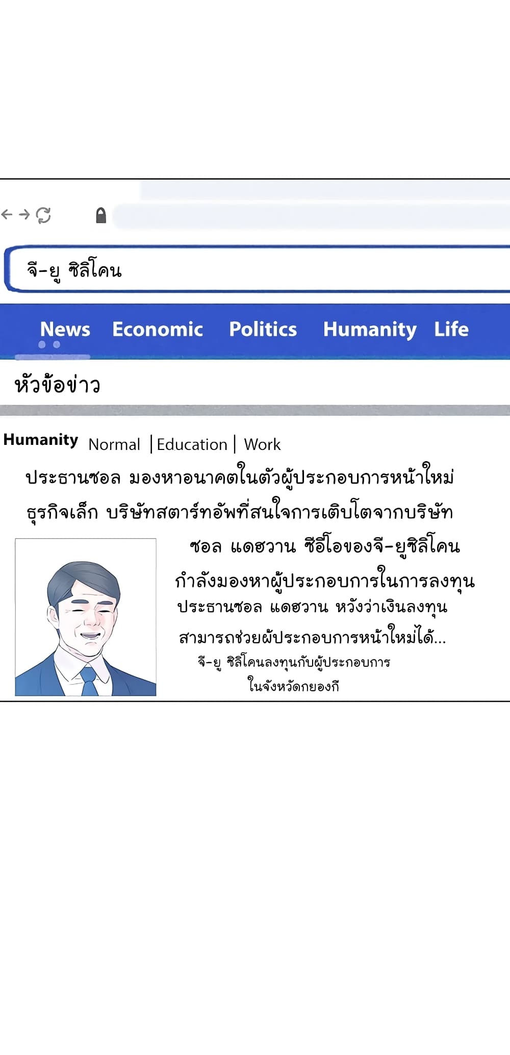From the Grave and Back ตอนที่ 105 (25)