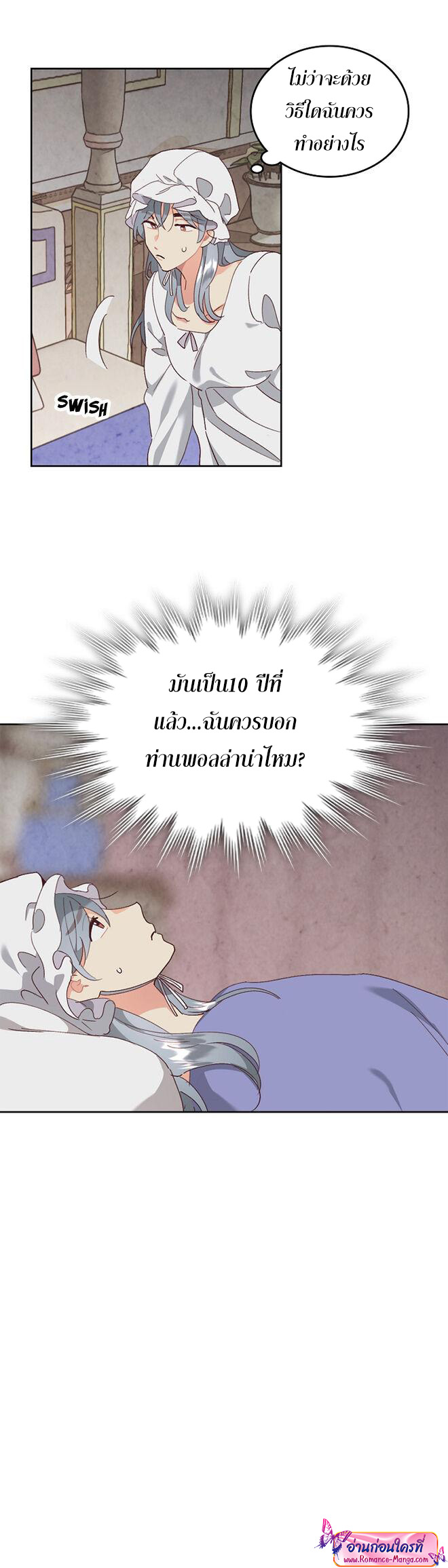 The Knight and her emperor 109 (28)