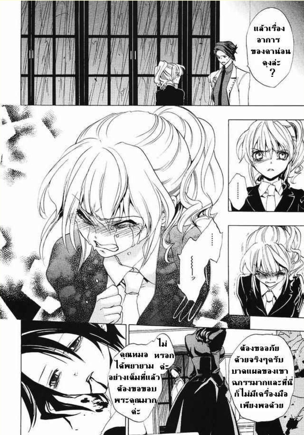 Umineko no Naku Koro ni 17 06