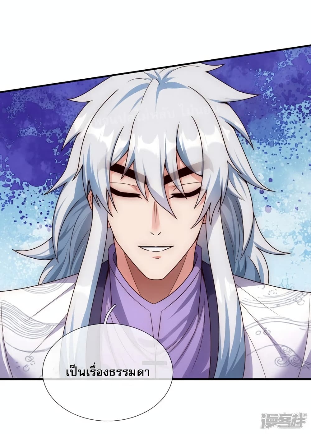 Returning to take revenge of the God Demon King ตอนที่ 67 (16)