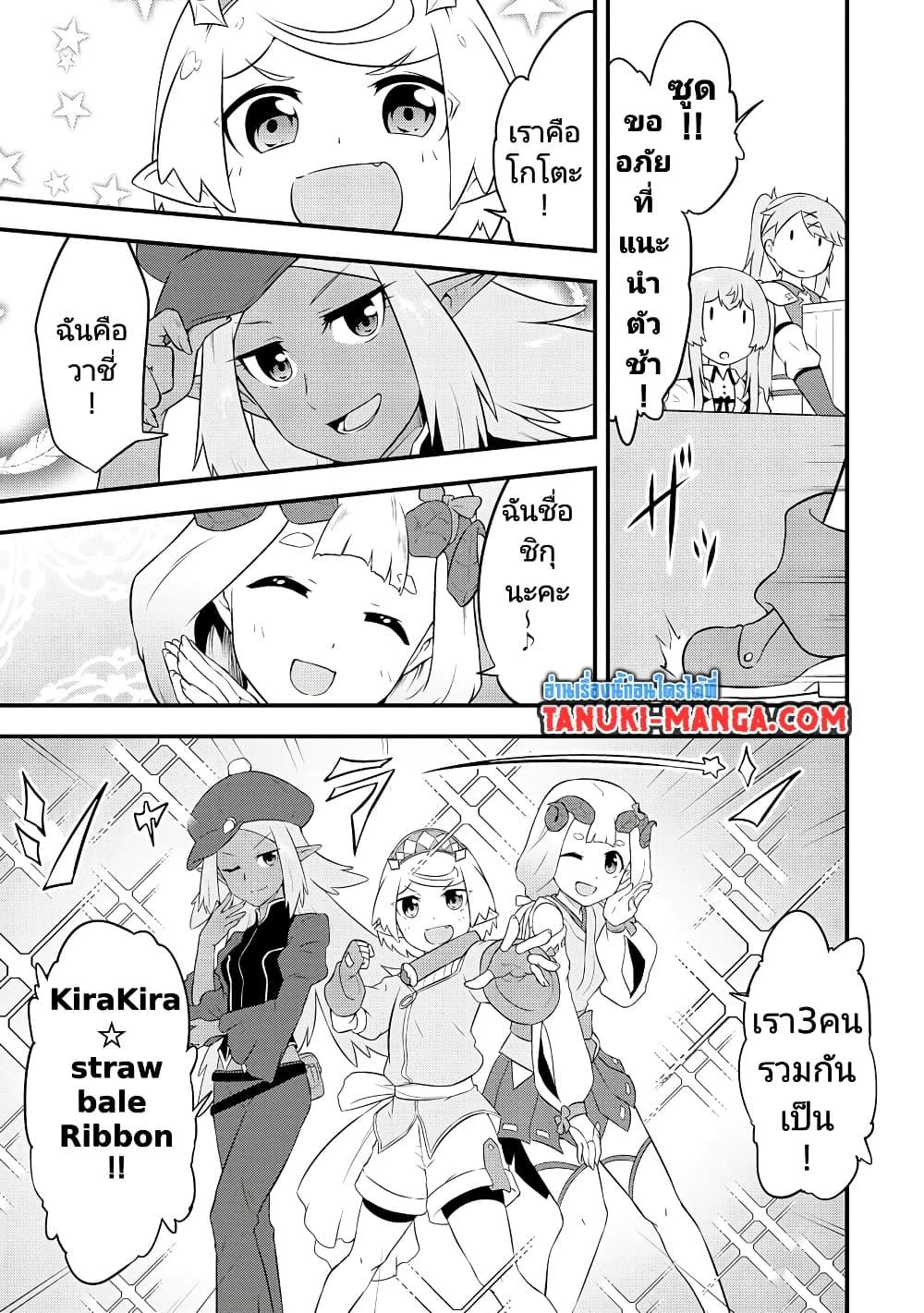 Tensei shita Uketsukejou no Guild Nisshi ตอนที่ 22 (5)