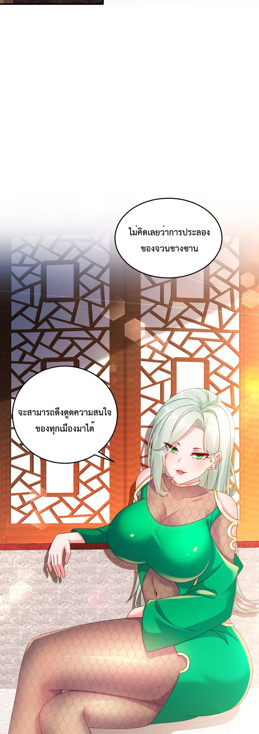 The Rebirth of My Emperor ตอนที่ 18 (17)