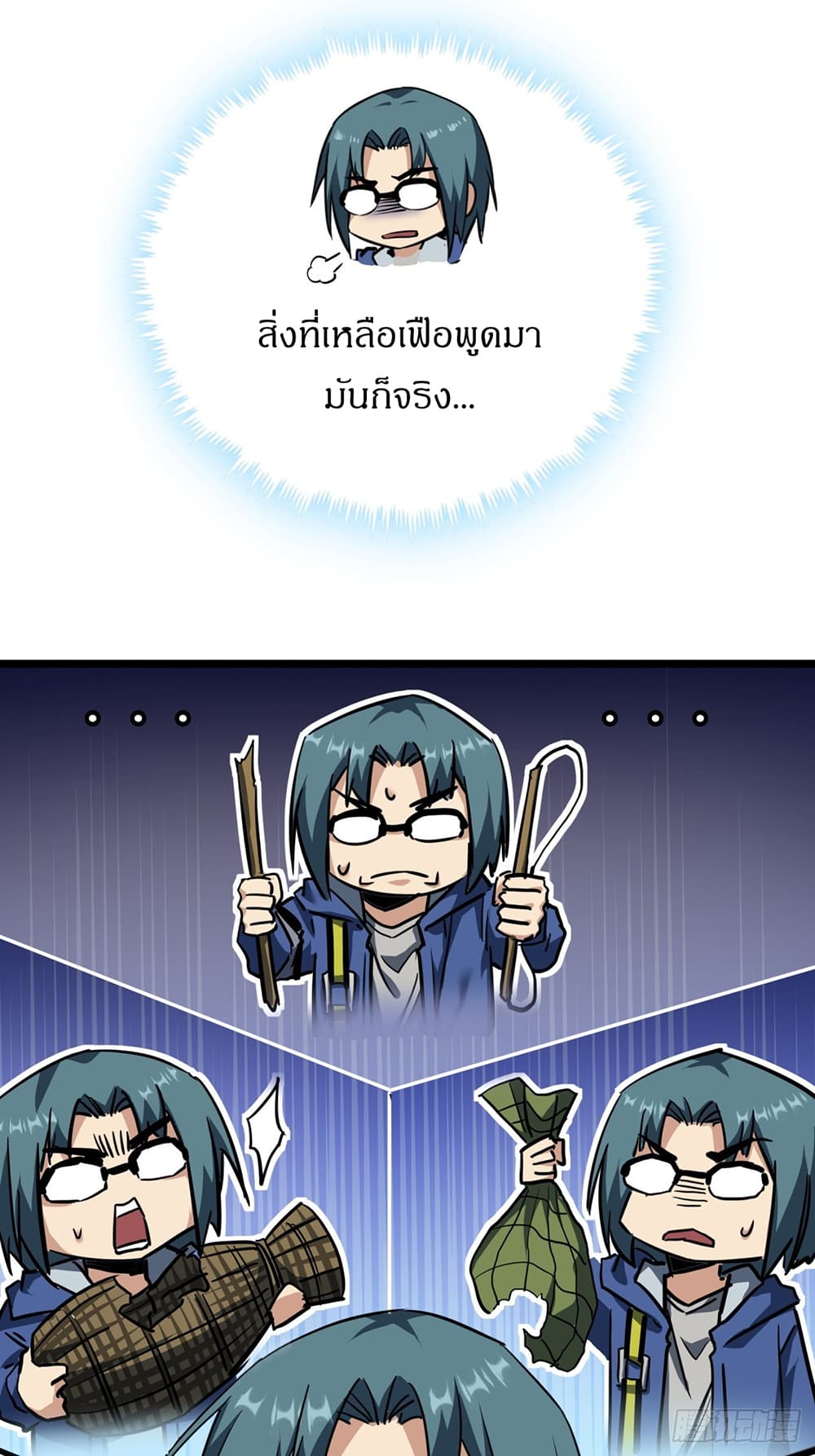 This Game Is Too Realistic ตอนที่ 22 (48)