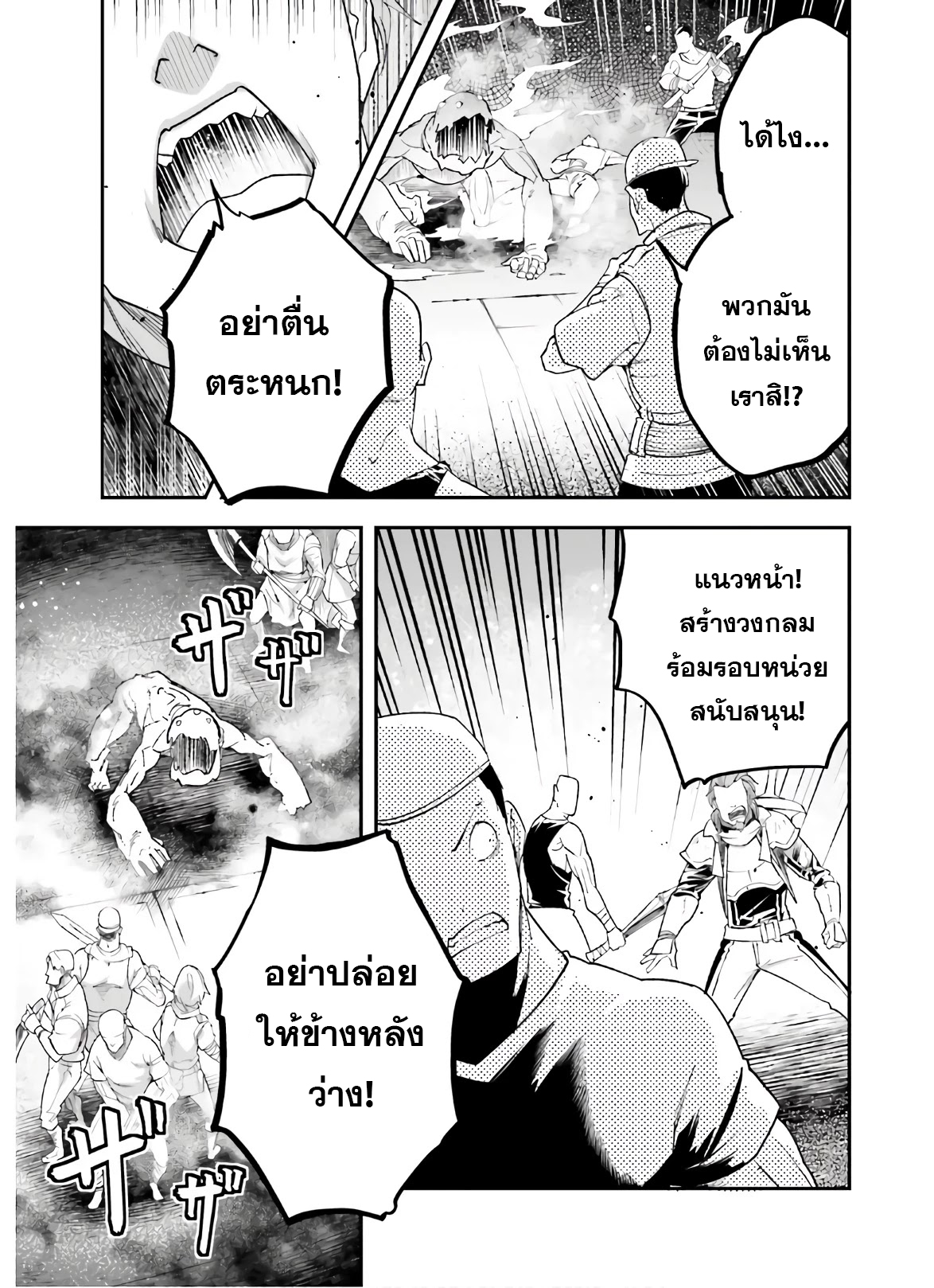 LV999 no Murabito ตอนที่ 47.2 (2)