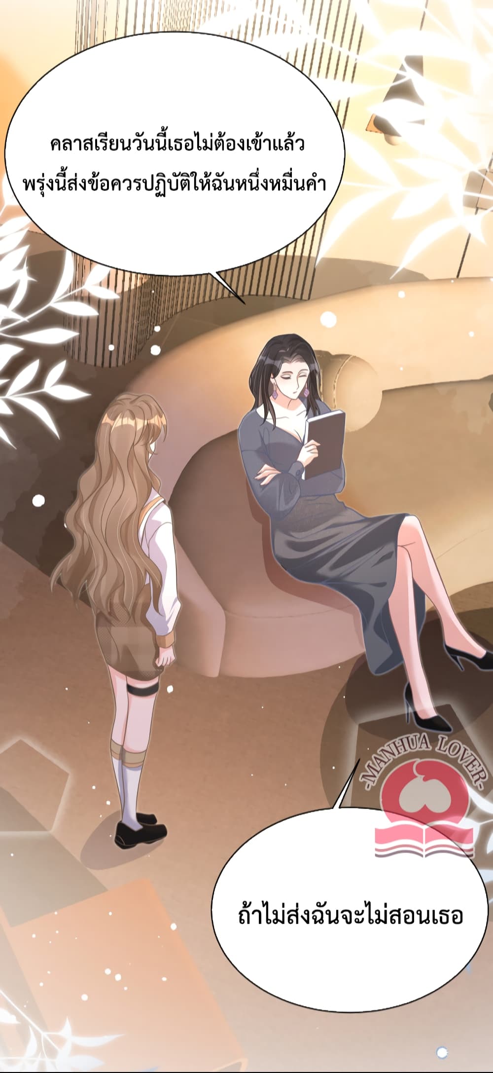 President Ji’s Sweet Wife Is Fierce and Wild 22 (24)