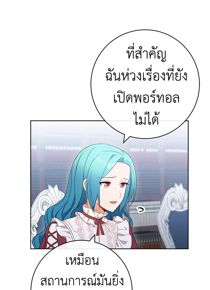 The Young Lady Is a Royal Chef 90 078