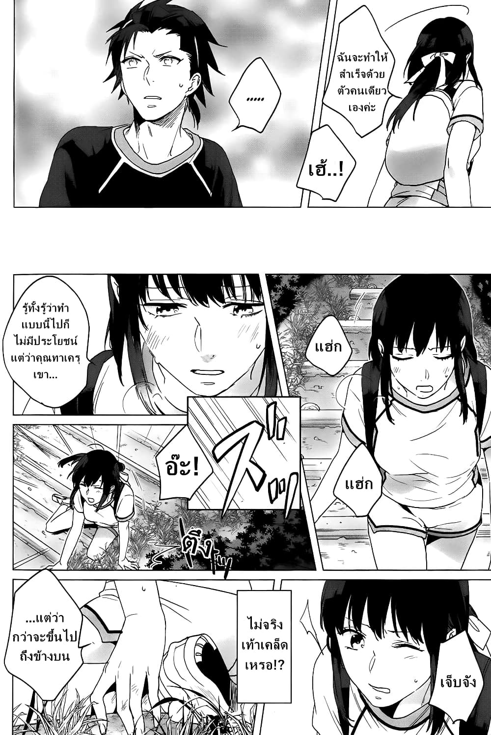 Kamigami no Asobi ตอนที่ 11 (16)