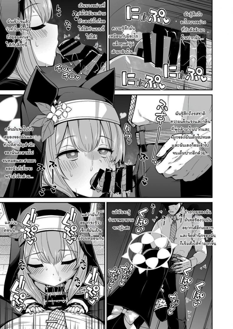 [Kitsuneya (Leafy)] Mari no Himegoto Mari's Secret (Blue Archive) ตอนที่ 1 (13)