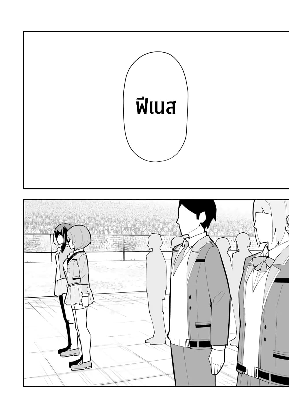 En No Shita No Chikaramocha ตอนที่ 11.1 (5)