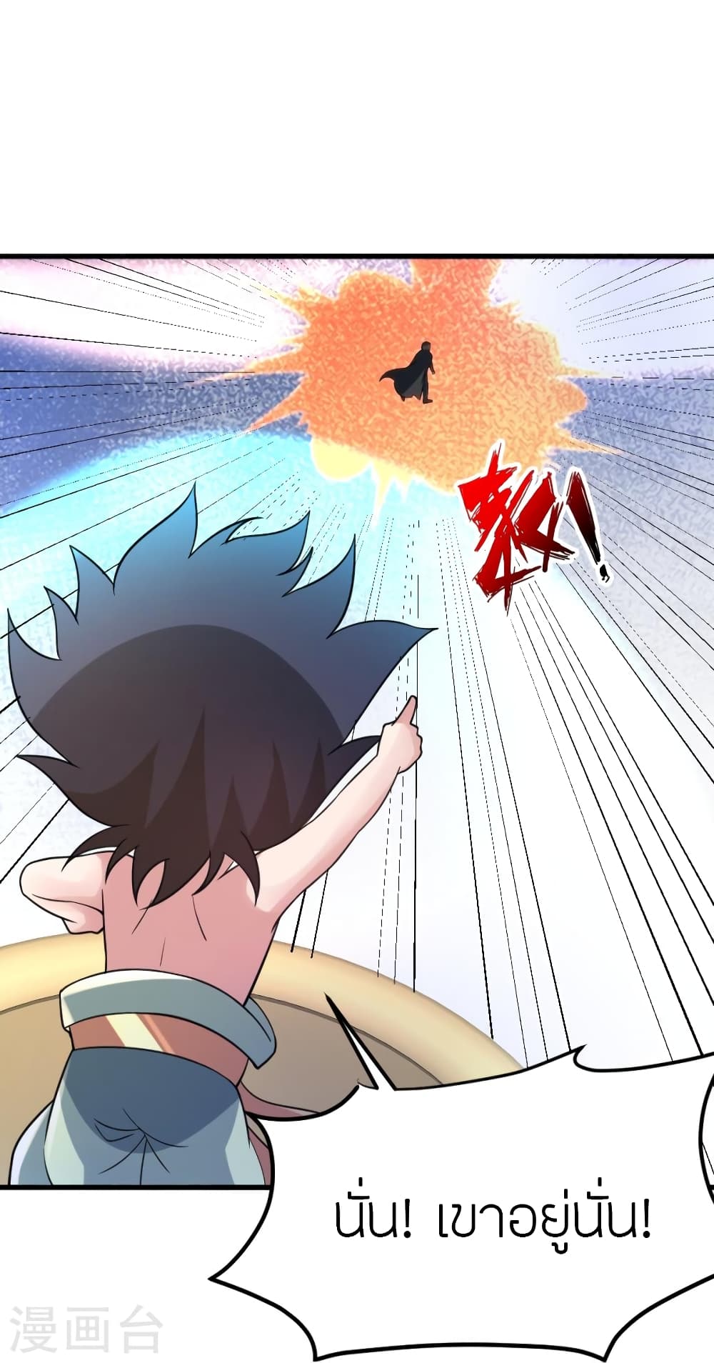 Banished Disciple’s Counterattack ตอนที่ 372 (96)
