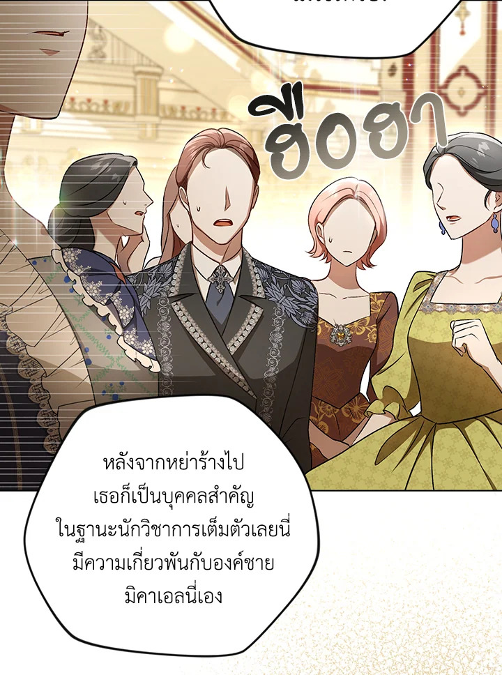 I Became the Tyrant’s Translator 25 033