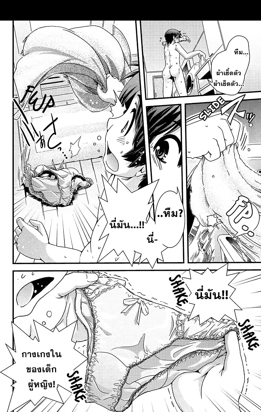 Kyoukai no Nai Sekai 1 (19)