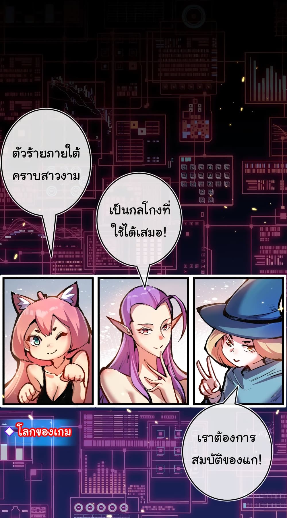 I’m The Boss in Magic Moon ตอนที่ 13 (24)