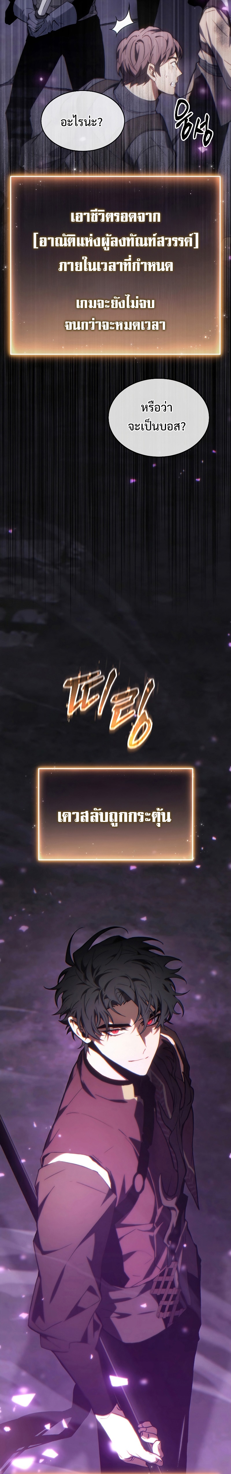 the max level player 100th regression 25.34