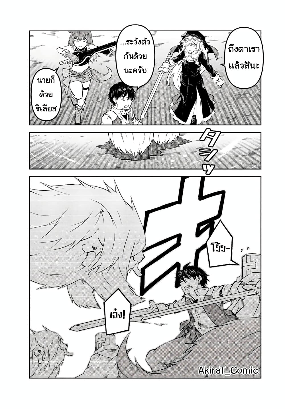 The Weakest Occupation “Blacksmith”, but It’s Actually the Strongest ตอนที่ 108 (10)