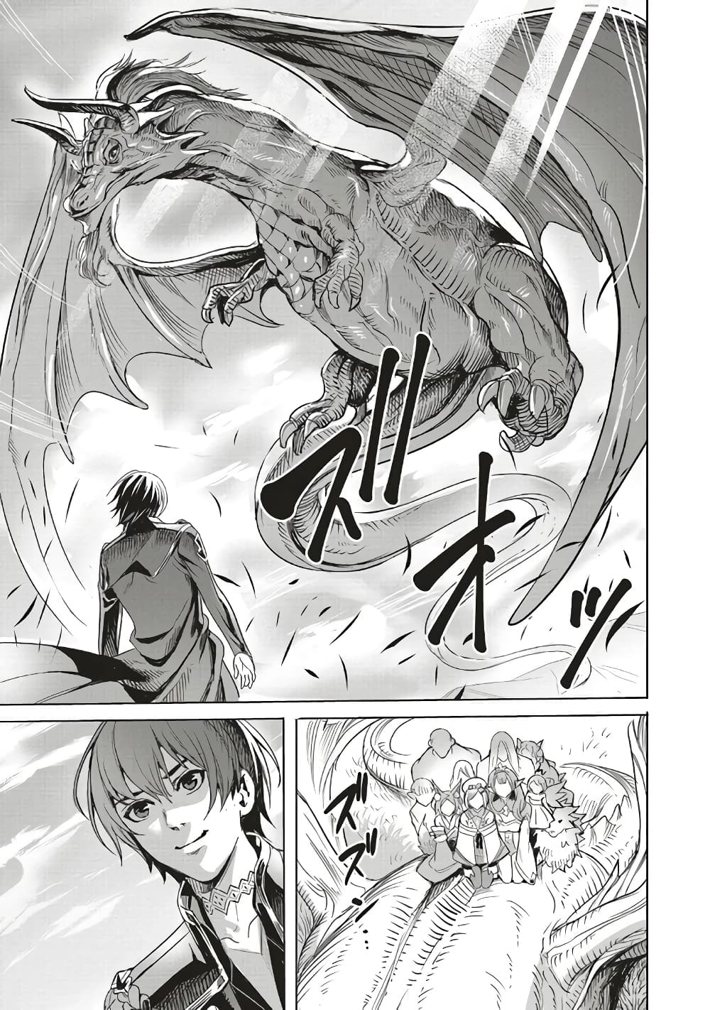 Isekai Saikyou no Daimaou 1.2 (8)