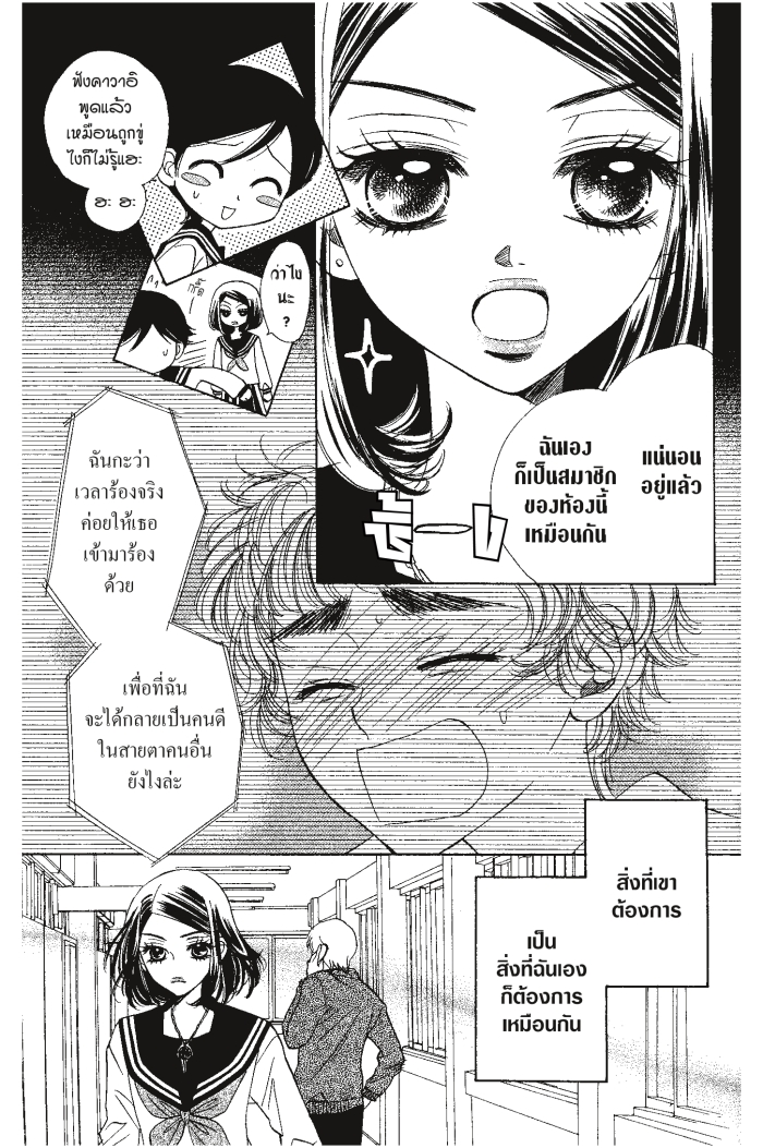 A Devil and Her Love Song 21 (8)