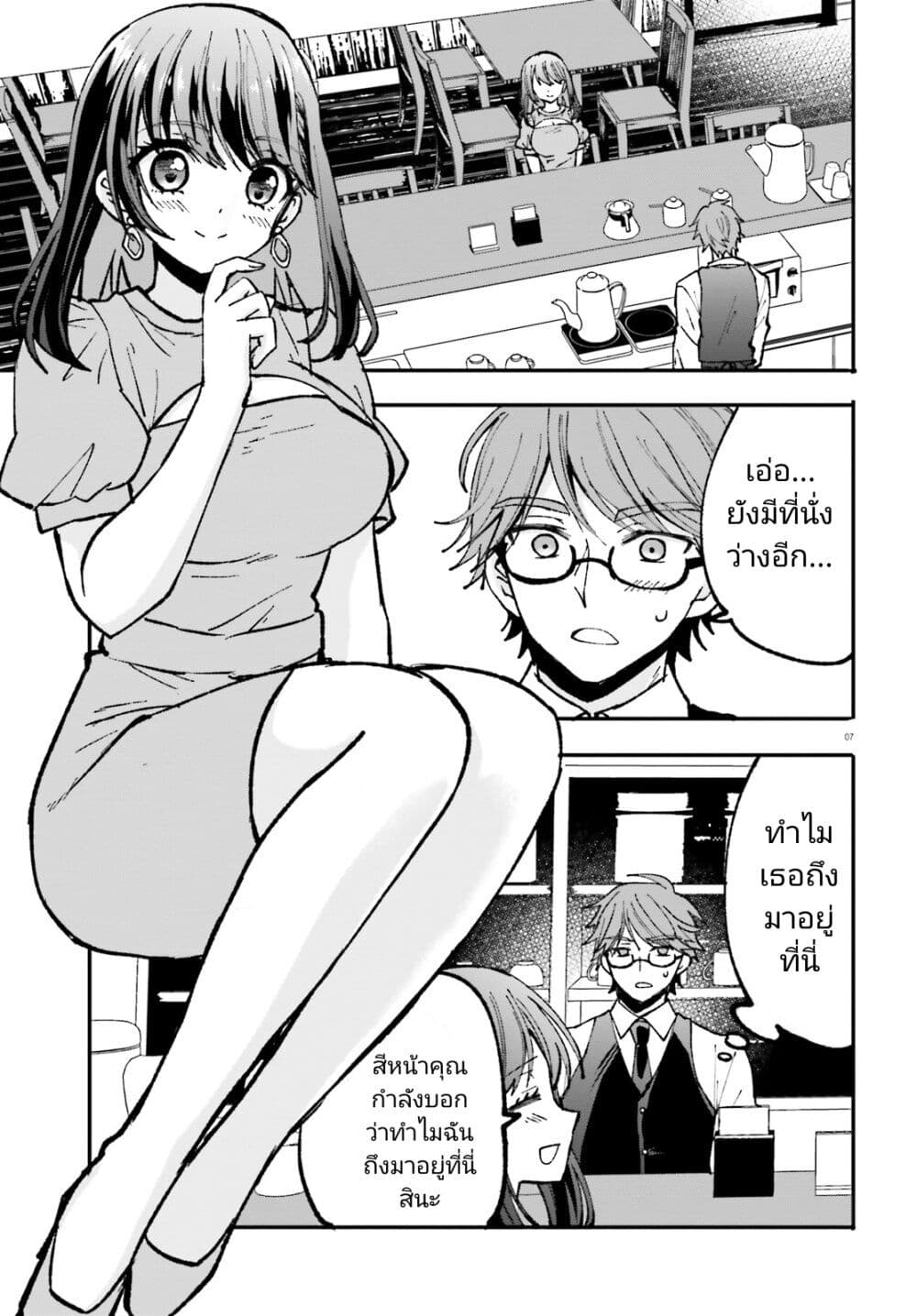 Zettai ni Yuuwaku sarenai Otoko VS Zettai ni Yuuwaku suru Onna ตอนที่ 2 (7)