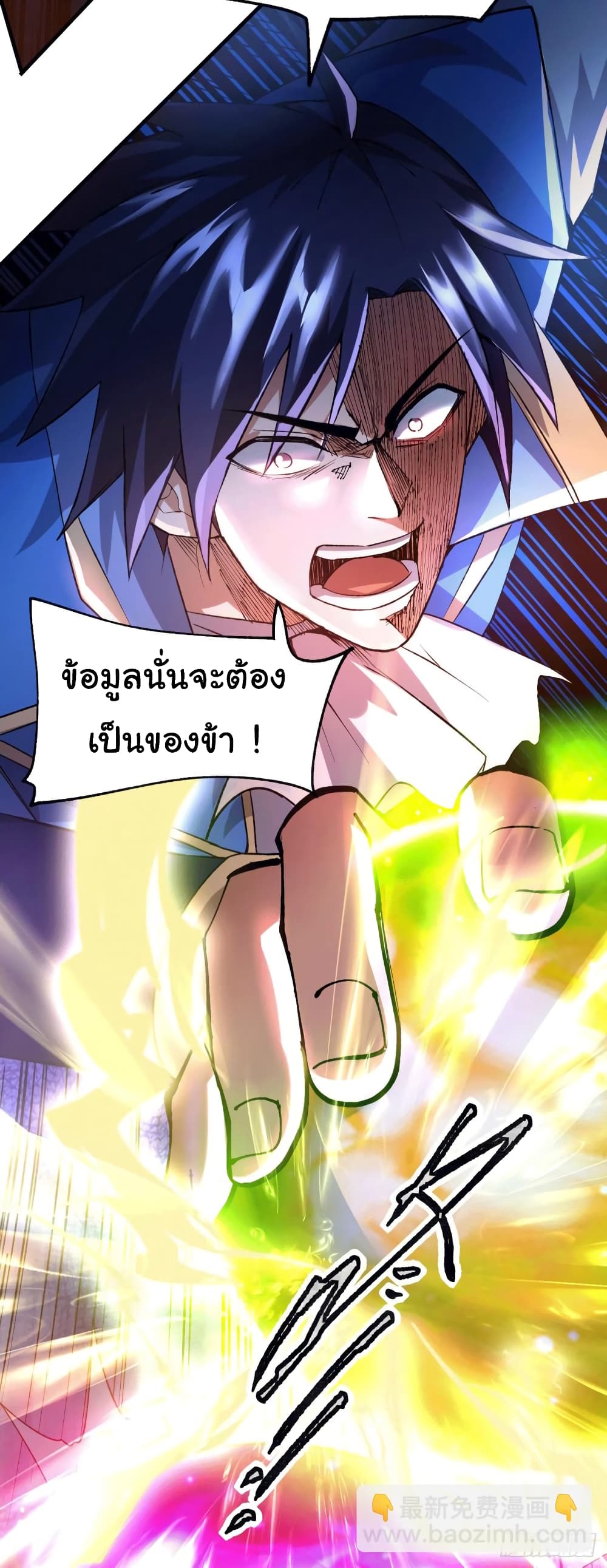 Immortal Husband on The Earth 107 (26)