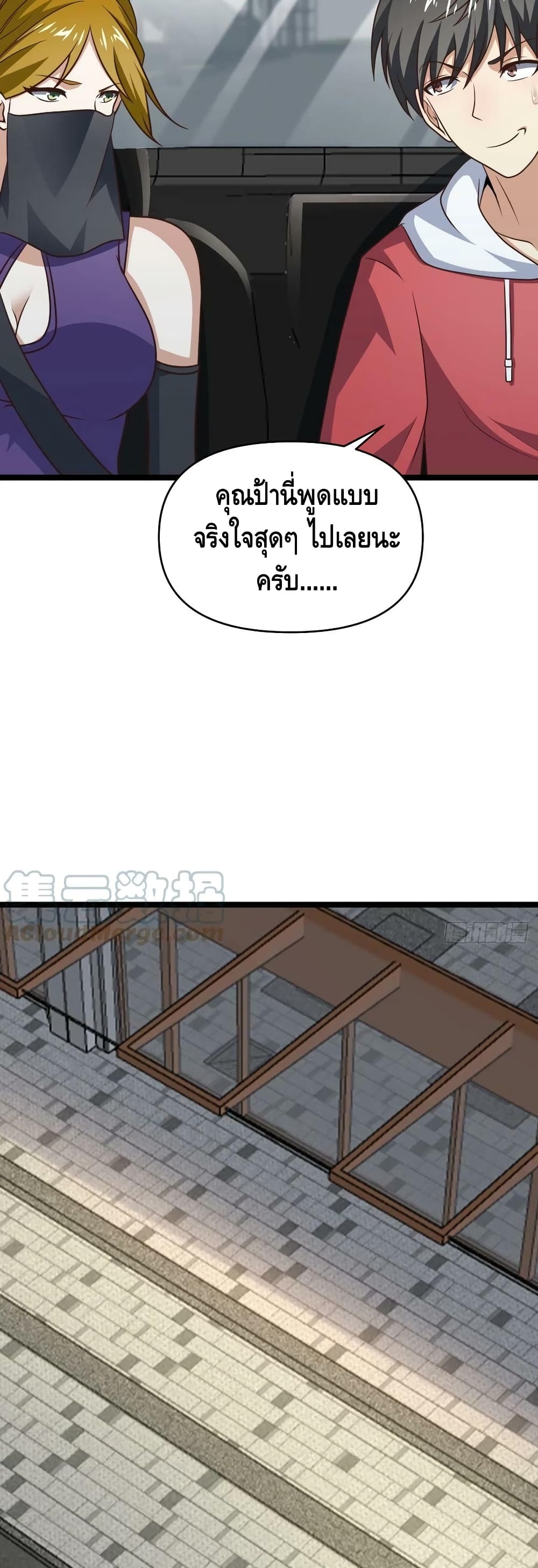 High Energy Strikes ตอนที่ 247 (13)