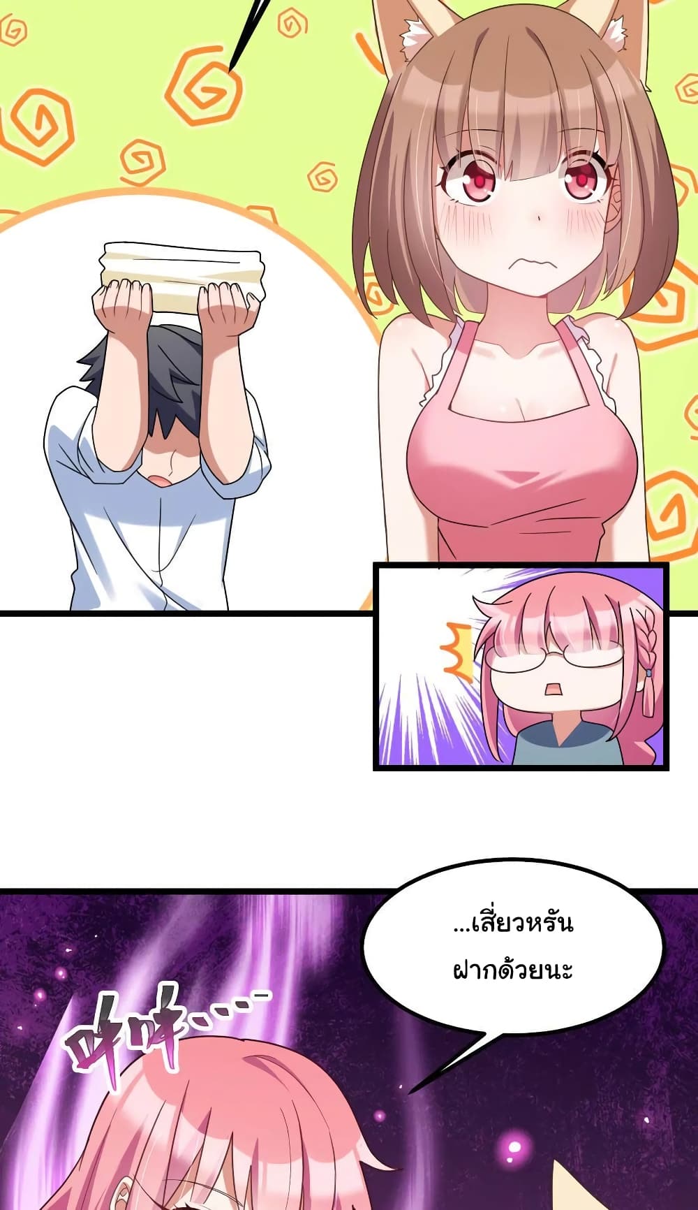 Alongside Demons And Deities อยู่ๆผมก็มีสาวสวยมาอยู่ด้วย ซะอย่างงั้น!! 32 (27)