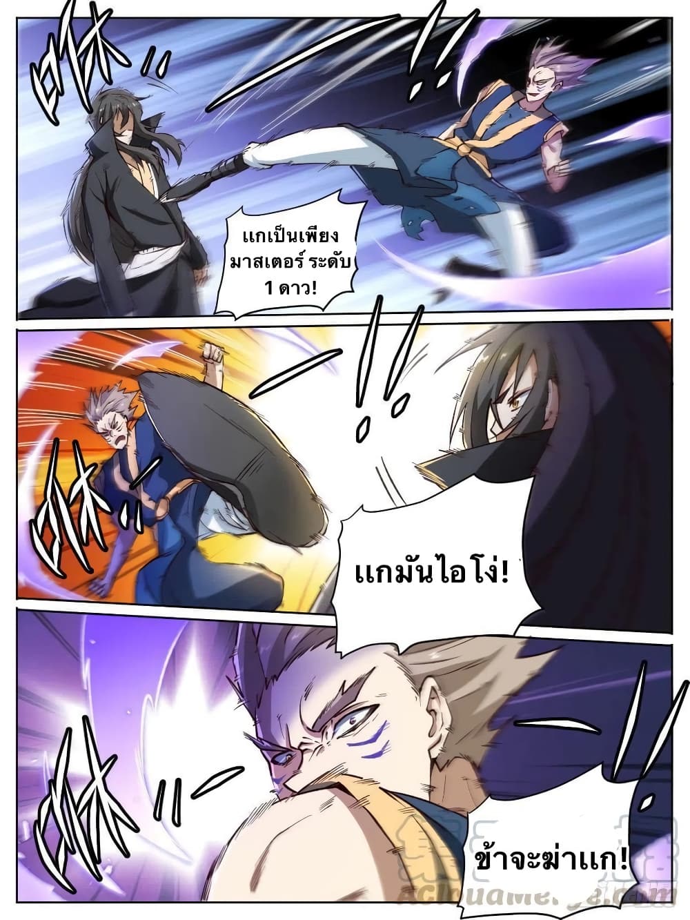 I’m God ตอนที่ 17 (4)
