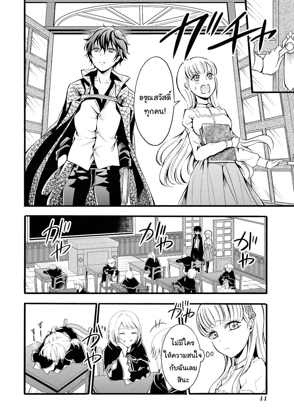 Mahou Shoujo Gakuen no Suketto Kyoushi 6 (16)