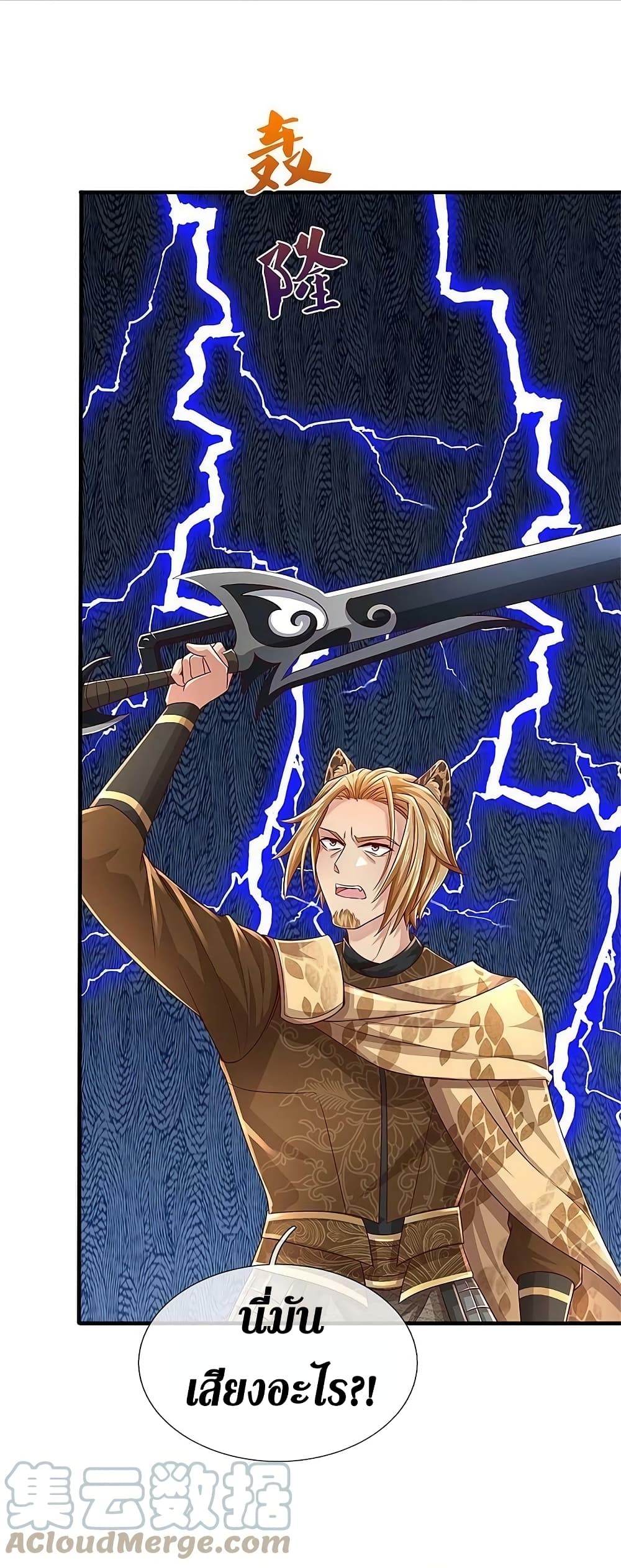Sky Sword God 588 14