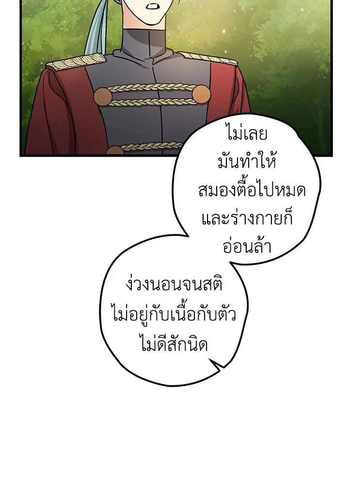 The Tyrant’s Tranquilizer 15 101