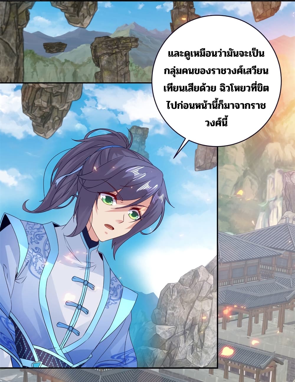 Divine Soul Emperor ตอนที่ 302 (20)