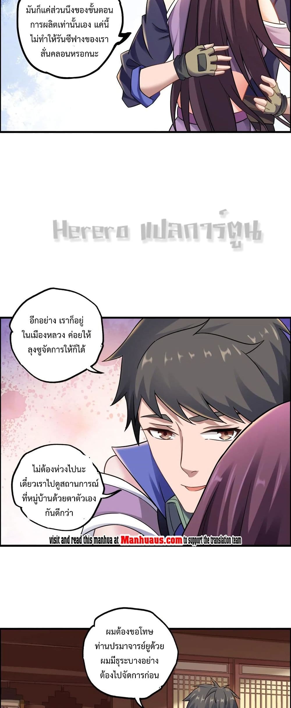 Super Warrior in Another World 167 (26)