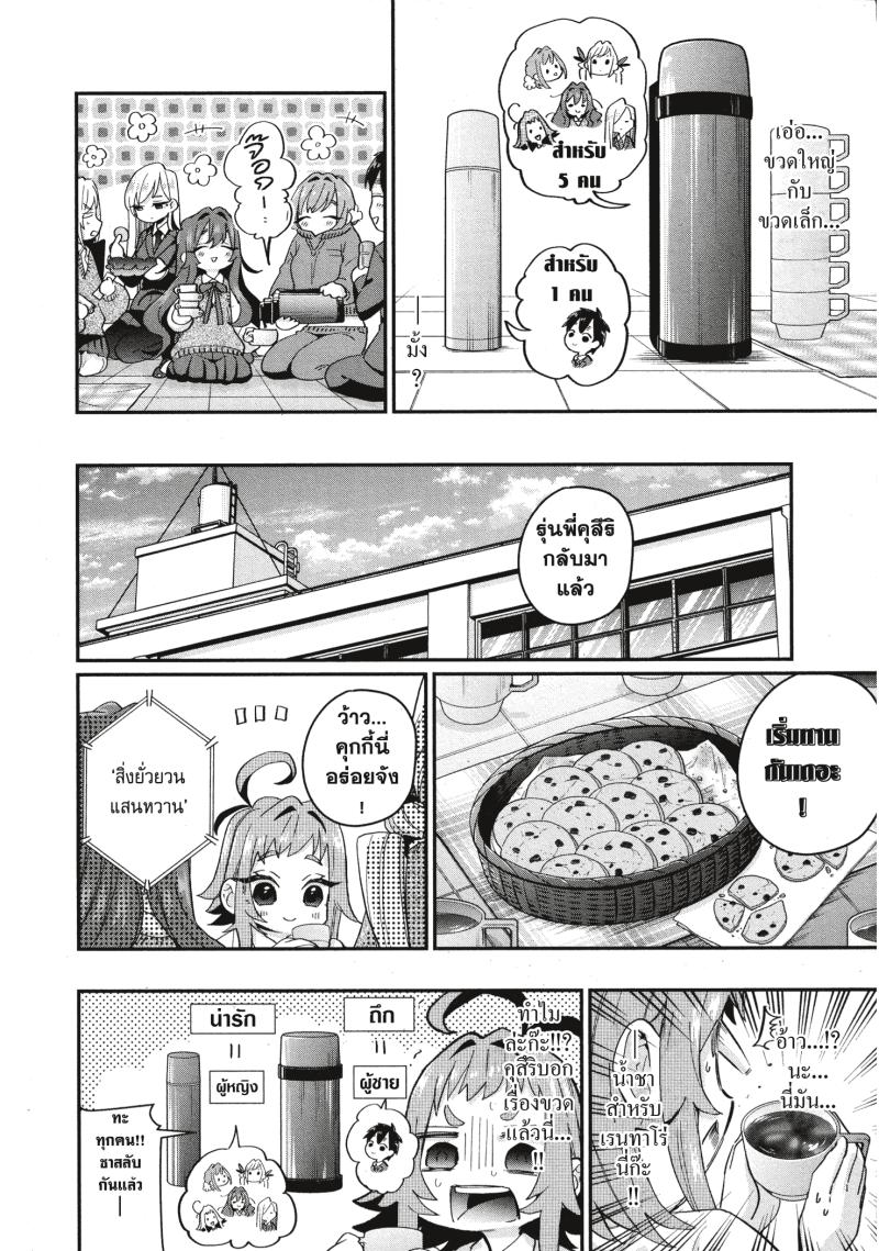 Kimi no koto ga Dai Dai Dai Dai Daisuki na 100 nin no Kanojo 11 (14)