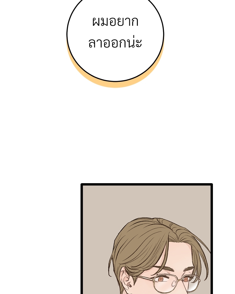 เขตห้ามรักฉบับเบต้า 31 002