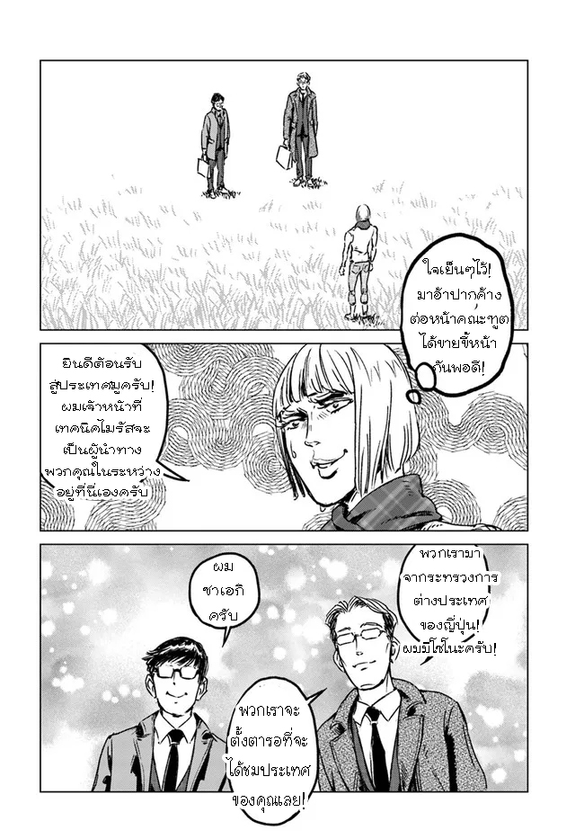 Nihonkoku Shoukan 28.1 (11)