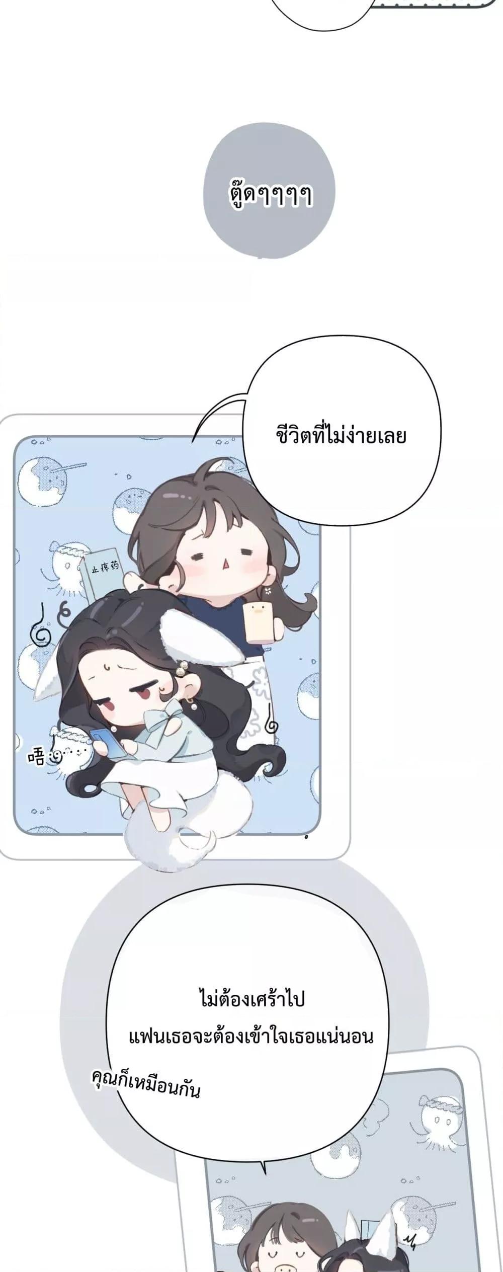 Accidental Love ตอนที่ 1 (16)