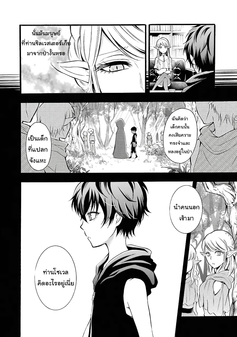 Mahou Shoujo Gakuen no Suketto Kyoushi 7 (6)