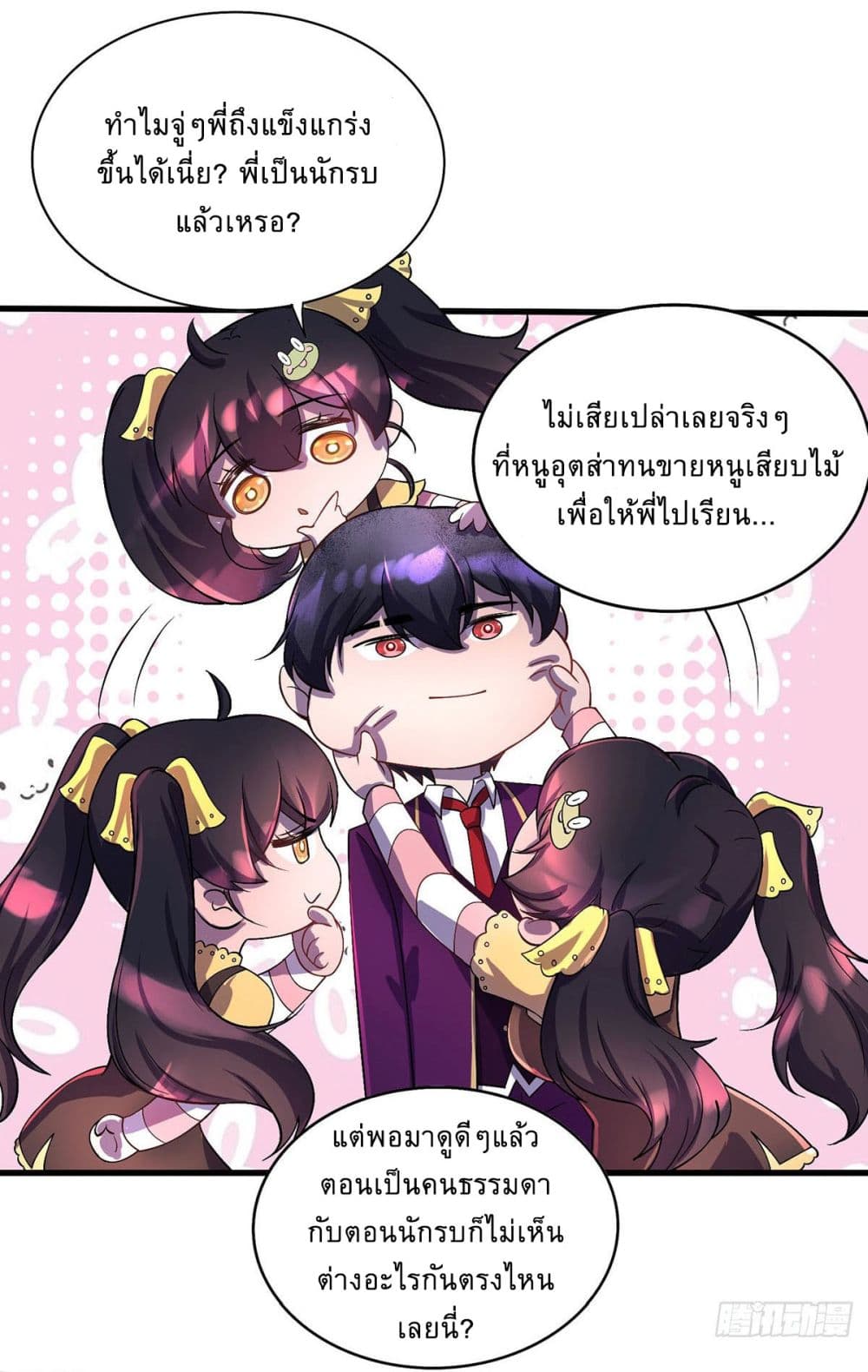 More Kill More Powerful ตอนที่ 14 (24)