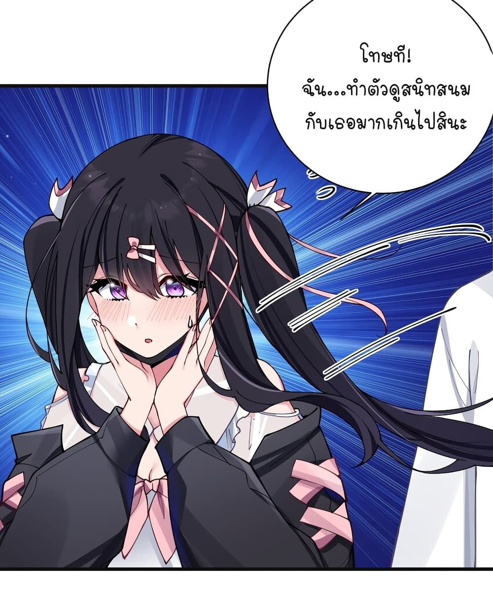 Fake Girlfriend My Fault 71 52