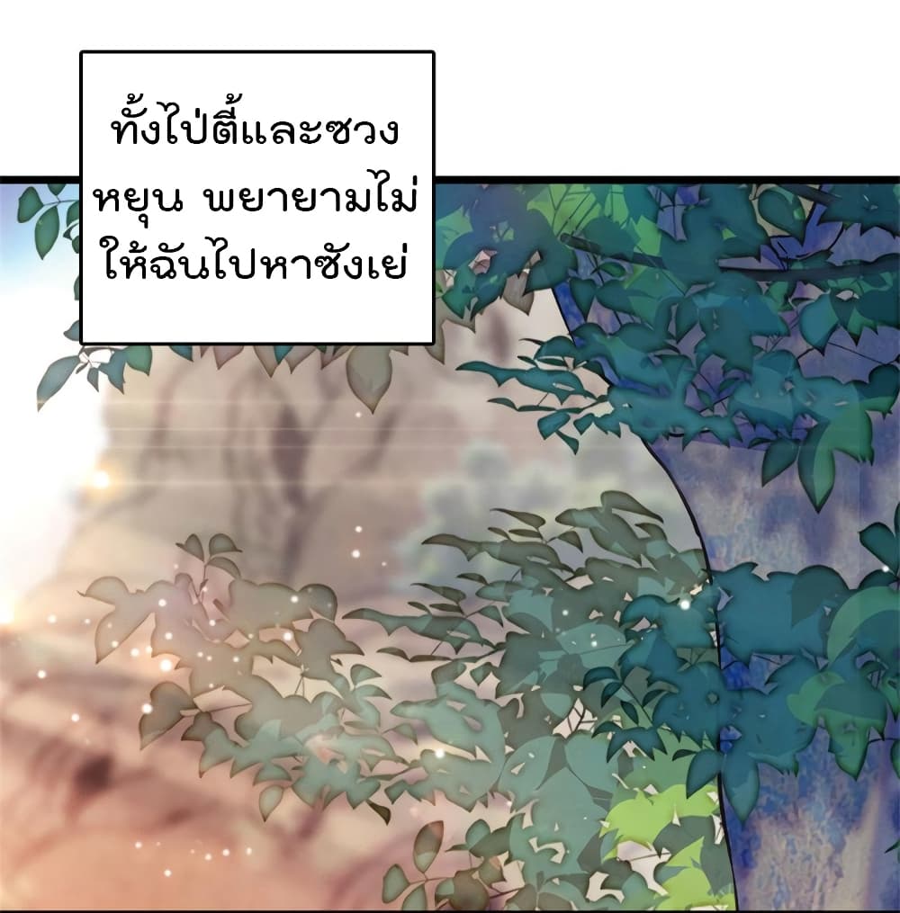 Beast World With Only Handsome Boys ตอนที่ 76 (20)
